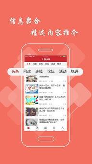 上饶头条客户端下载,畅享本地资讯，尽在上饶头条