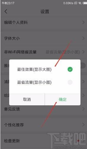 怎么显示头条大图片,让你的内容更吸睛