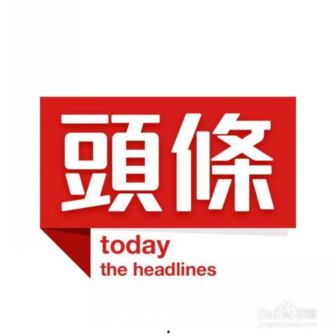 头条如何展示自营商品,打造个性化购物体验的秘诀解析