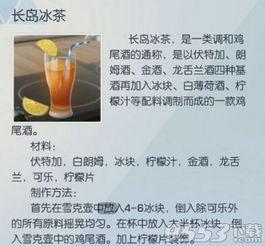 长岛冰茶今日头条号,揭秘今日头条号上的热门饮品故事