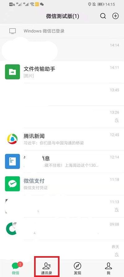 如何查询头条好友的微信,如何轻松查询头条好友的微信联系方式？”