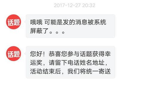 今日头条抽奖的日常,每日惊喜等你来拿！