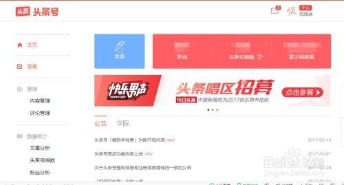 头条如何发收藏的音乐,一键生成你的个性化音乐库