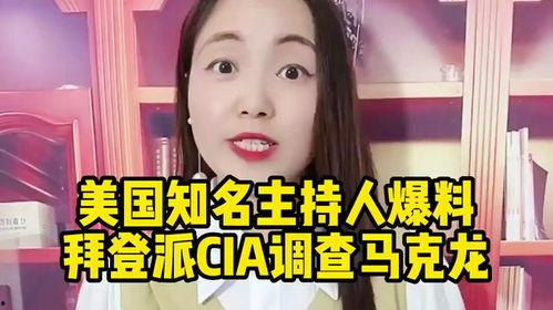 美国知名主持人爆料视频,独家爆料视频内容大揭秘