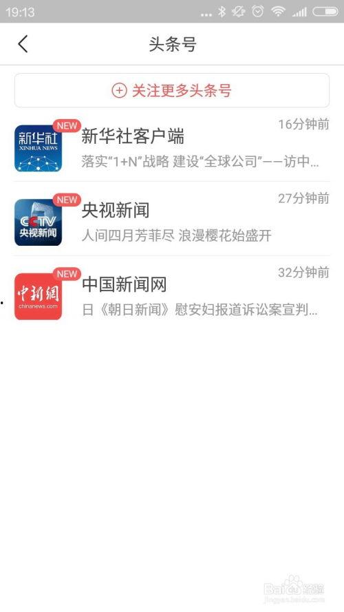 头条为什么自动加关注了,智能算法如何引导你的兴趣