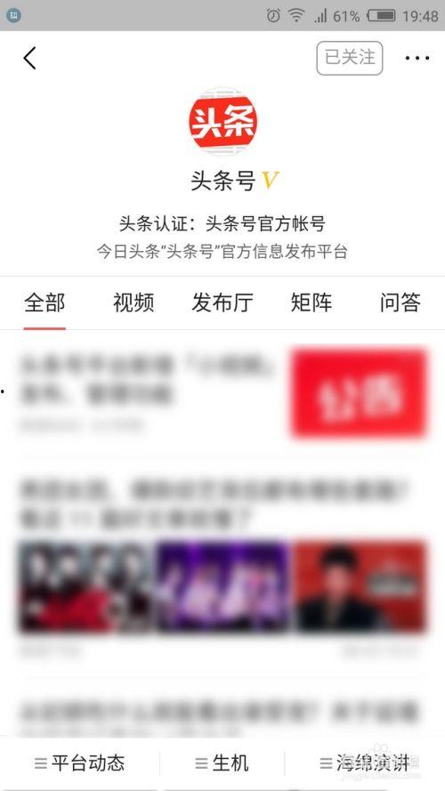 看头条怎么没有关注了,揭秘关注动态消失的真相