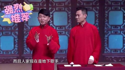 卢鑫玉浩相声在线观看,在线观看笑翻天