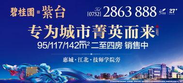 碧桂园爆料最新消息图片