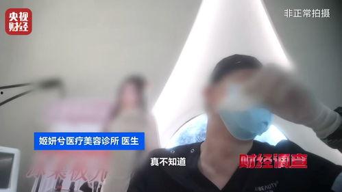 央视爆料医美打针视频,央视视频揭露注射乱象