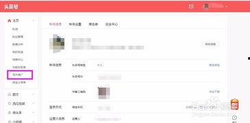 怎么自己做头条小店推广,头条小店推广全攻略