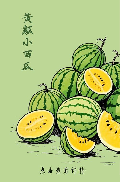 喜欢吃瓜,探寻夏日消暑瓜果的甜蜜诱惑