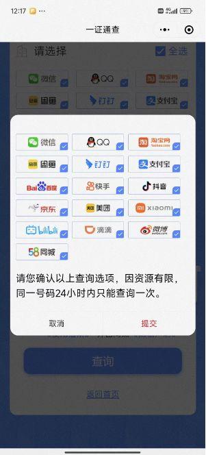 北京娱乐爆料电话查询号码,一探究竟的神秘电话号码