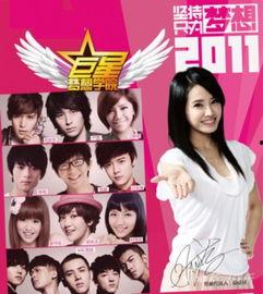 画梦想是明星的画