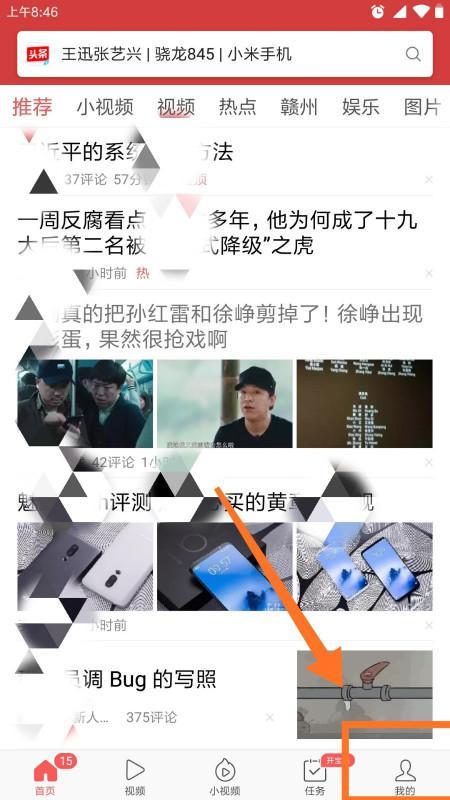 关注的头条怎么找回来,高效方法一览