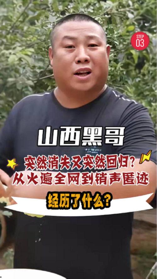 网红扬百万做什么啦