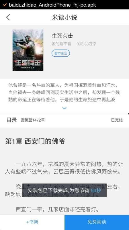 今日头条小说收费不收钱,免费还是付费，你的选择决定阅读体验