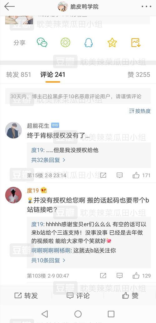 吃瓜也养瓜微博,微博带你体验新型互动乐趣