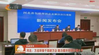 河北媒体新闻爆料,重大事件引发社会关注