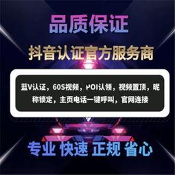 头条如何用抖音认证产品,开启你的抖音品牌之旅