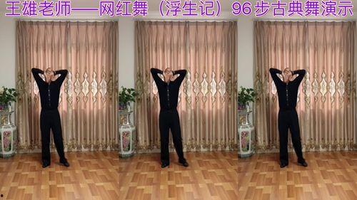 浮生记网红舞蹈老师,揭秘网红舞蹈老师背后的故事
