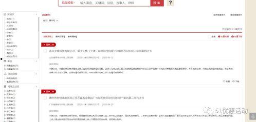 吃瓜网站违法么,违法与否的边界探讨