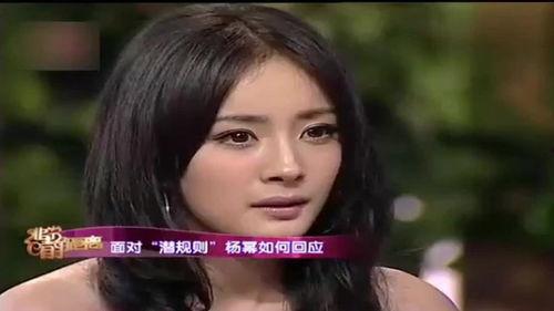 杨幂爆料演艺圈视频,独家爆料视频曝光