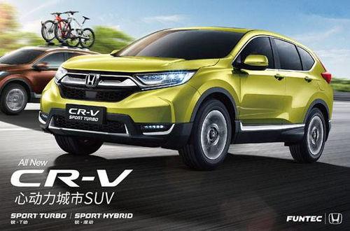 本田crv头条,引领SUV市场新潮流