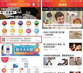 怎么上淘宝头条,教你如何快速上热门